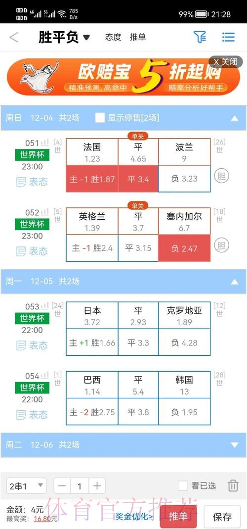最新世界杯盘口地址入口解析